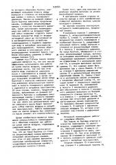 Погружной пневмоударник (патент 939754)