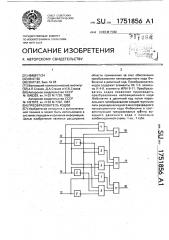 Преобразователь кодов (патент 1751856)