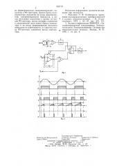 Устройство для управления вентильным преобразователем (патент 653719)
