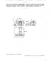 Станок для склейки картонных или бумажных цилиндров (патент 32910)
