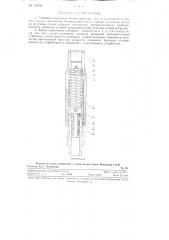 Забойный индикатор осевой нагрузки (патент 112540)