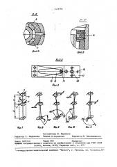 Измерительная головка (патент 1472750)