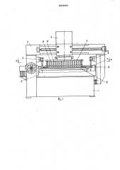 Станок для электроэрозионной прошивки отверстий в листовых материалах (патент 854659)