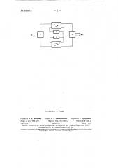 Усилительное устройство с резервированием (патент 150873)