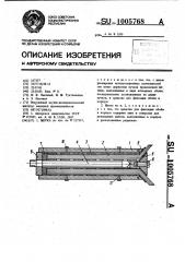 Щетка (патент 1005768)