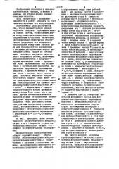 Пневматический хлопкоуборочный аппарат (патент 1240381)