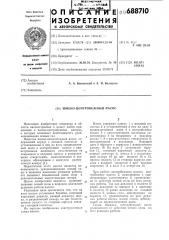 Шнеко-центробежный насос (патент 688710)