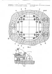 Устройство для установки изделия в положение сварки (патент 1530397)