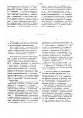 Бесконтактный тяговый электропривод автономного транспортного средства (патент 1425107)