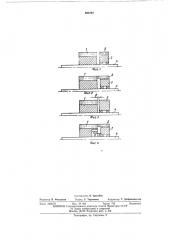 Гистерезисный электродвигатель (патент 393797)