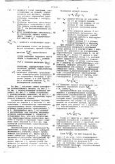 Прибор для развертки орбитальных панорам (патент 672487)