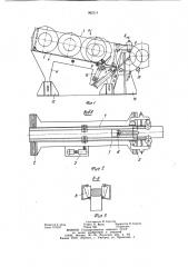 Устройство для обвязки бухт проволоки (патент 962111)