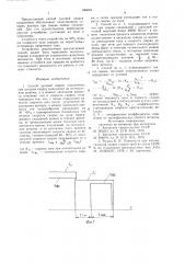 Способ дуговой сварки плавлением (патент 946845)