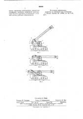Грузоподъемный самоходный кран (патент 664908)
