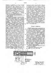 Ударный гидроцилиндр (патент 642527)