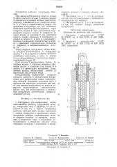 Инструмент для выпрессовки полых охватываемых деталей (патент 878570)