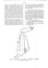 Установка лдля производства шлаковой пемзы и гранулированного шлака (патент 578275)
