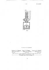Краскораспылитель для нанесения на поверхность вязких изоляционных покрытий, например, битума (патент 147487)