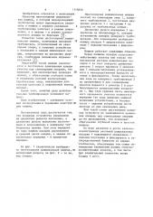 Многоопорная дождевальная машина (патент 1113050)