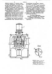 Устройство для смазки вертикально расположенных опор, преимущественно в центробежных экстракторах (патент 920311)