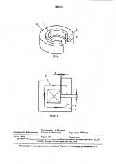 Электромагнитный преобразователь (патент 1659123)
