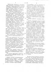 Тепломассообменный аппарат (патент 1111788)