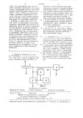 Генератор импульсов (патент 1354398)