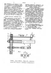 Тормоз уточной нити бесчелночного ткацкого станка (патент 979537)