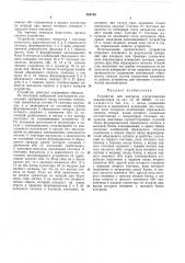 Устройство для контроля статистических анализаторов (патент 462180)