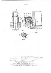 Резьбовое соединение (патент 1101603)