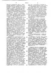 Цифровой частотомер с нониусной интерполяцией (патент 868612)