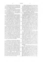 Статор электрической машины (патент 1780137)
