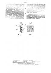 Устройство для теплохладоснабжения (патент 1355844)