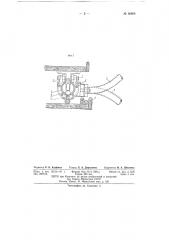 Приспособление для обдувки прядильных и тому подобных машин (патент 86908)
