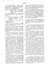 Устройство для измерения температуры (патент 1589080)