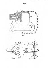 Устройство для крепления груза на транспортном средстве (патент 1650489)