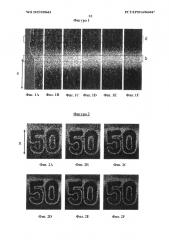 Магнитные или намагничиваемые частицы пигмента и слои с оптическим эффектом (патент 2637223)