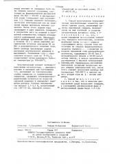 Способ изготовления термохимических чувствительных элементов датчиков горючих газов (патент 1376028)