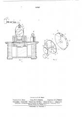 Устройство для загрузки тары по весу (патент 167322)