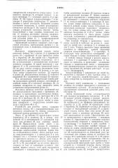 Устройство для окантовки тетрадей (патент 478751)