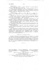 Способ стабилизации полимерцементных композиций (патент 139232)
