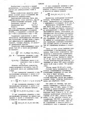 Шлаковая смесь для рафинирования стали (патент 1296596)