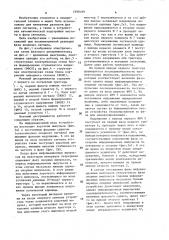 Фазовый дискриминатор (патент 1598109)