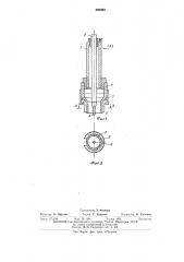 Сварочная горелка (патент 490593)