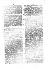 Способ получения аргининовой соли амоксициллина (патент 567411)