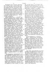 Способ подготовки агломерационной шихты к спеканию (патент 722968)