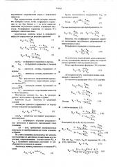 Способ исследования необсаженных скважин (патент 553561)