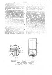 Буровая коронка (патент 1092268)