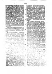 Способ диагностики инфекционно-зависимой формы бронхиальной астмы (патент 1654745)