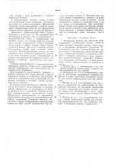 Фурменный прибор для доменной печи (патент 186524)